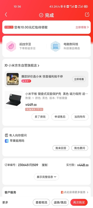 小米平板5pro 三件套(键盘套+灵感笔)...