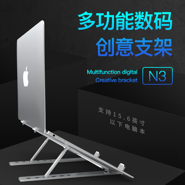 创美亚 笔记本多功能支架桌