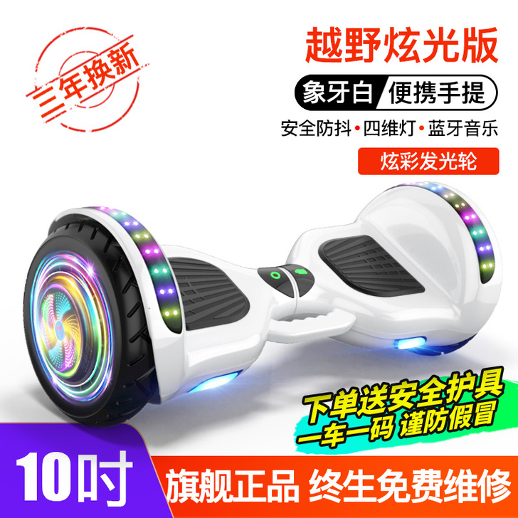 领奥电动平衡车儿童6一8一12新款智能双轮...