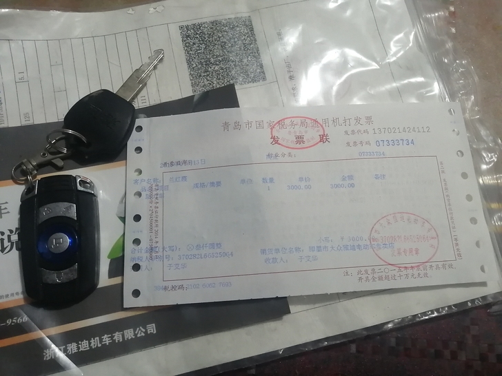 雅迪踏板电动车，当时为接孩子买的，后来买车...