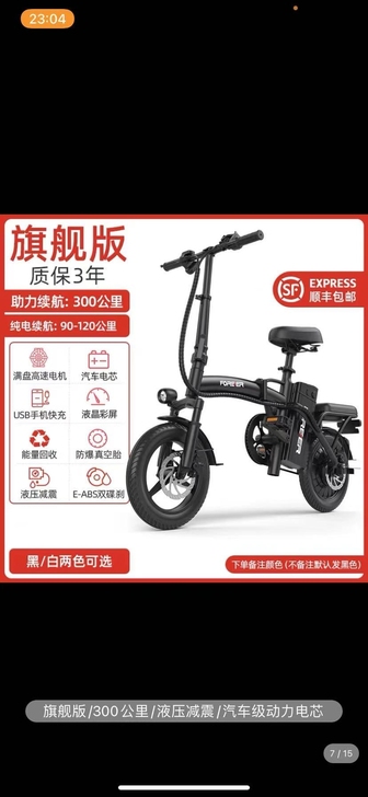 上海永久折叠电动车9.5成新，用了还没一个...