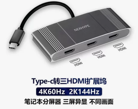 Nexhype电脑分屏器主机显卡炒股多屏异...
