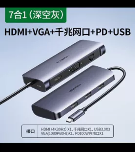 绿联拓展坞扩展Typec笔记本USB分线3...