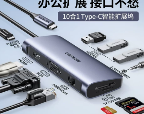 【88狂欢价】绿联Typec扩展坞拓展笔记...