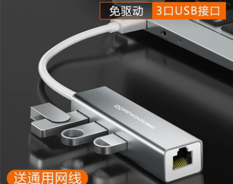 达而稳 网线转接口接头USB转网口笔记本电...