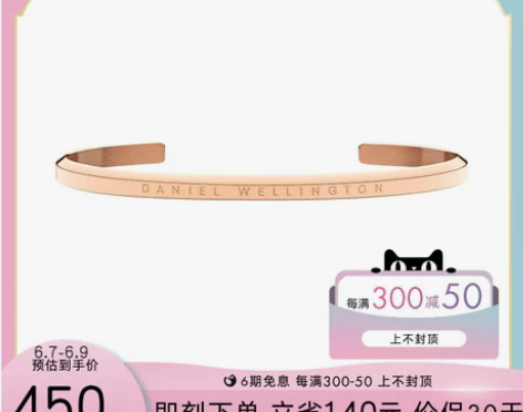 Daniel Wellington DW手...