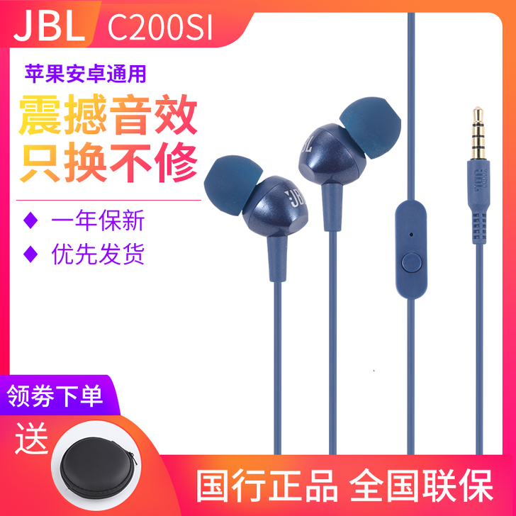 JBL 耳机