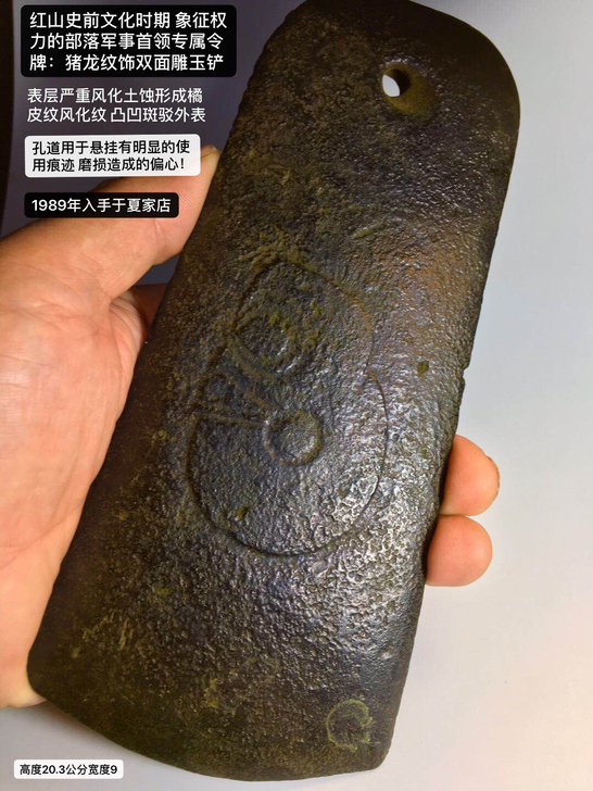 红山史前文化初期（距今8000年左右）石器...