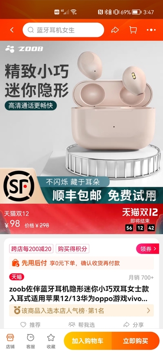 佐伴蓝牙耳机 全新 朋友送的生日礼物 多了...