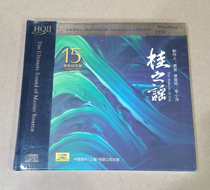 天艺唱片 黄荟作品 桂之谣15周年纪念版H...