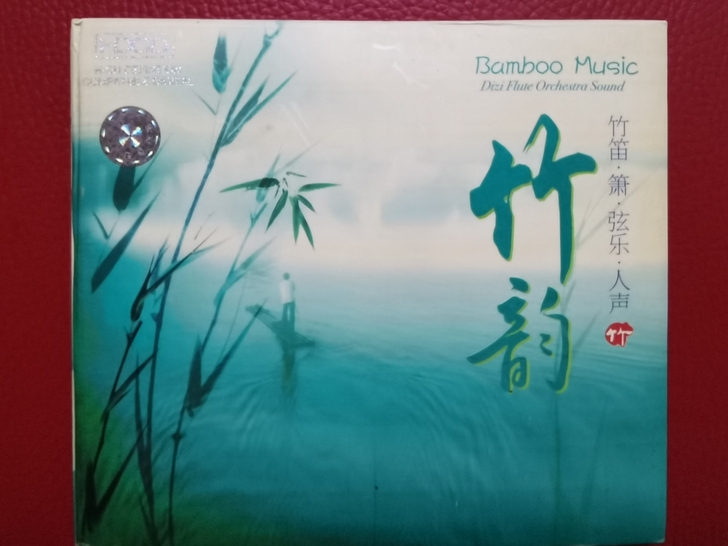 国内正版CD！民族音乐，竹韵！竹笛，箫，弦...