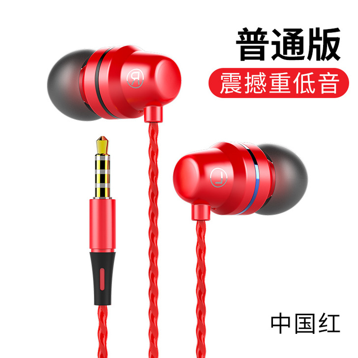 【狂欢价】耳机入耳式手机电脑重低音有线带麦...