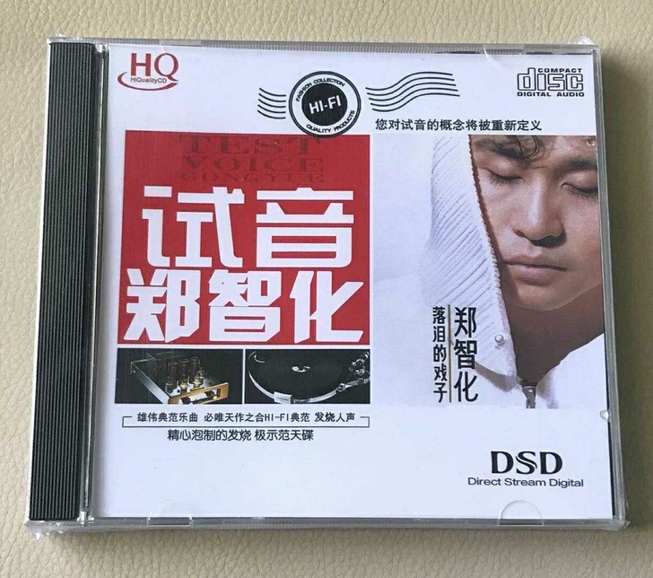 郑智化单碟CD 全新没拆封 经典老歌曲无损...