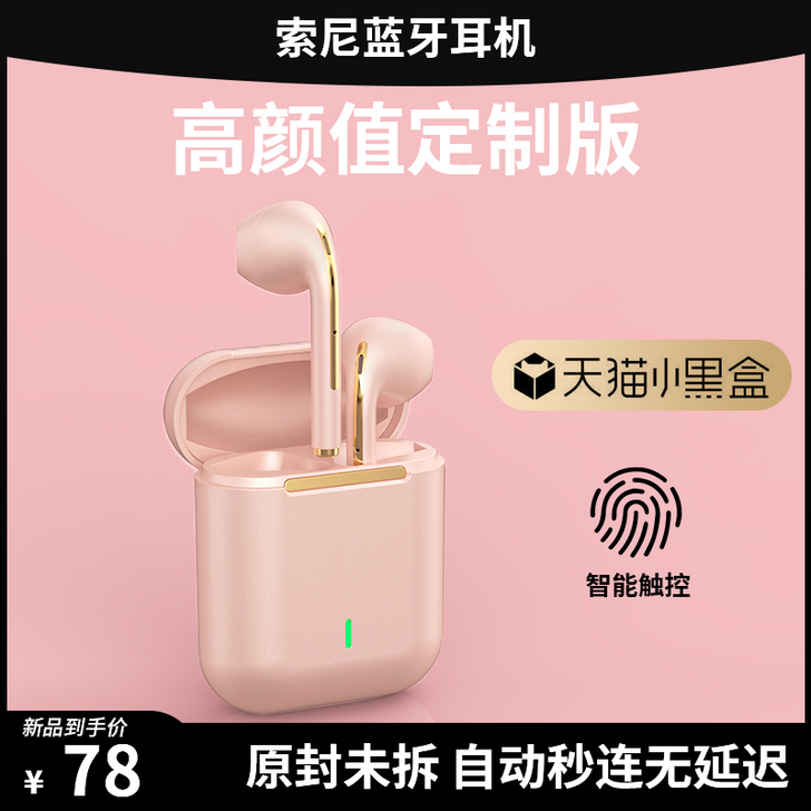 菲尼泰 蓝牙耳机 白色 没带几次