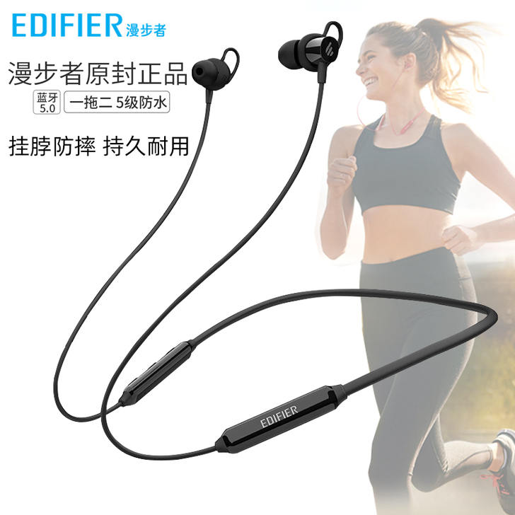 EDIFIER/漫步者 蓝牙耳机，挂脖式