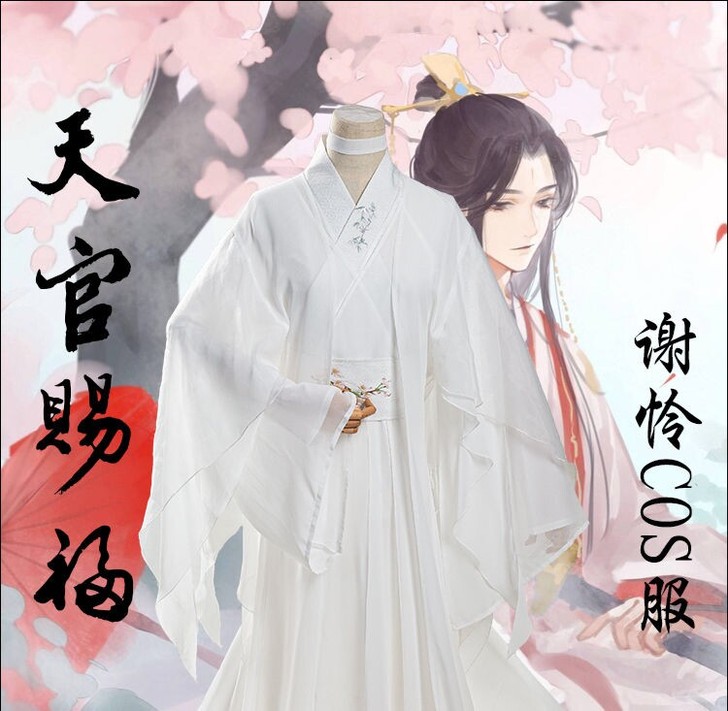 天官赐福谢玲cos现货