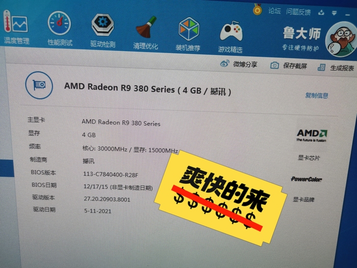 个人一手电脑显卡无矿 无修正带使用还在机器...