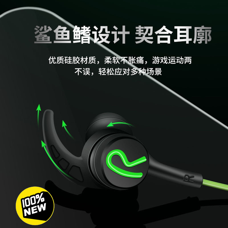 蓝悦A6黑鲨游戏耳机入耳式电竞吃鸡电脑手机...