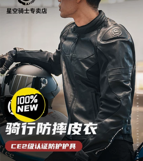全新 星空骑士四季摩托车骑行服男赛车车服女...