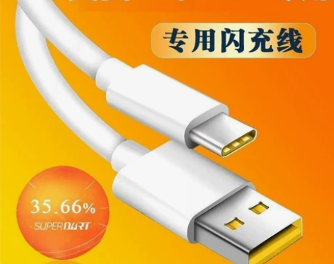 真我q3 pro狂欢版充电器65W超级快充...