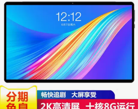 紫光2020新款ipad平板电脑安卓三星超...