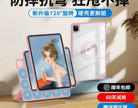 益博思ipadpro2022款保护壳适用i...