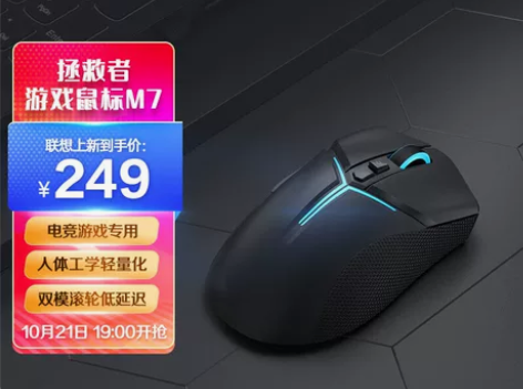 联想(Lenovo) 拯救者 M7无线游戏...