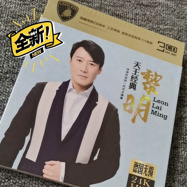 黎明 港台四大天王流行歌曲CD碟片 粤语国...