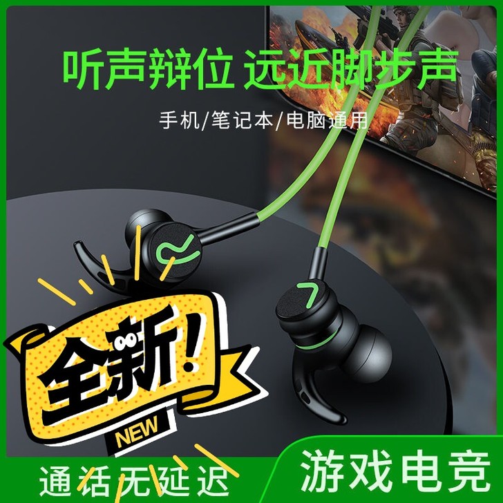 蓝悦A6黑鲨游戏耳机入耳式电竞吃鸡电脑手机...