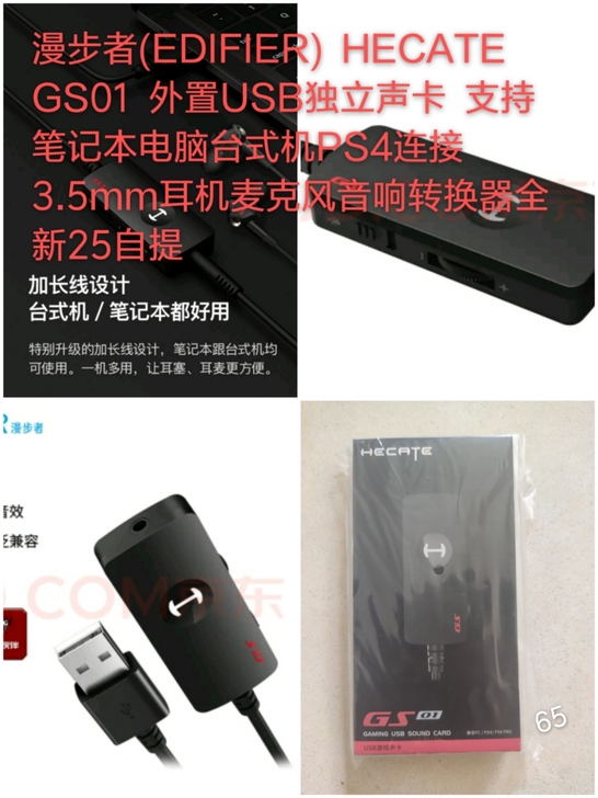 漫步者(EDIFIER) HECATE G...