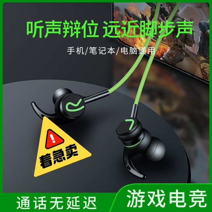 急售，蓝悦A6黑鲨游戏耳机入耳式电竞吃鸡电...