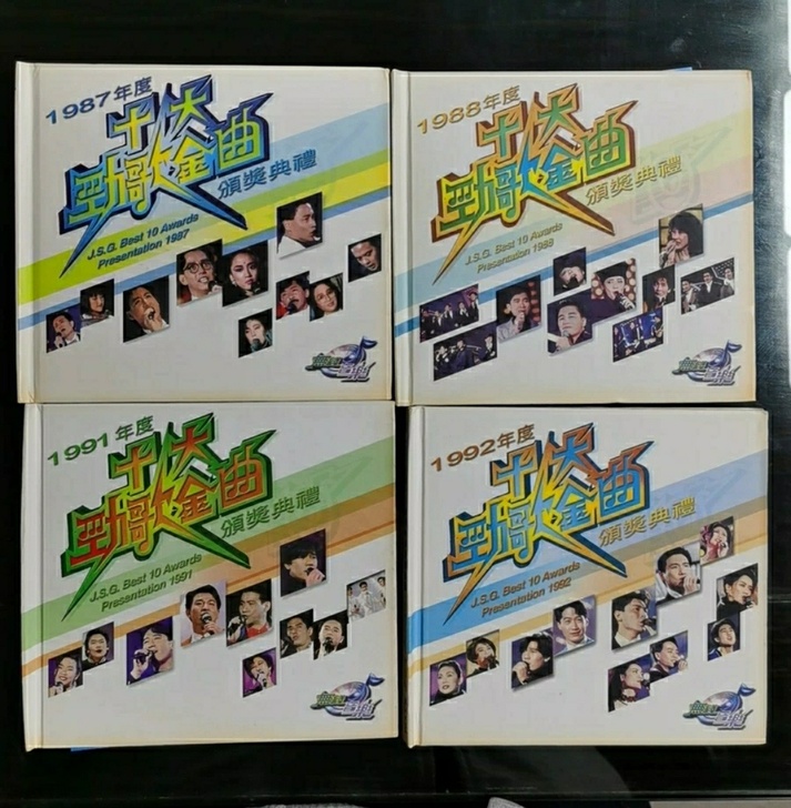 历届十大劲歌金曲颁奖典礼 DVD
