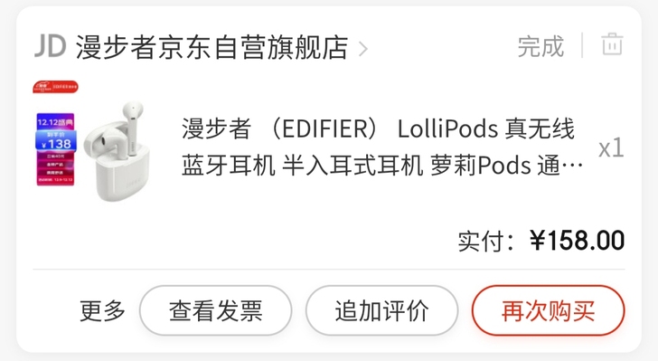 出漫步者左耳耳机和充电仓，轻微痕迹