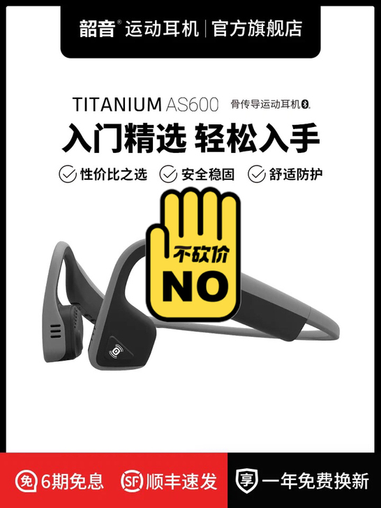 AfterShokz 蓝牙耳机买了没有过几...