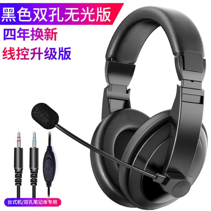 【狂欢价】电脑耳机头戴式耳麦电竞游戏台式笔...