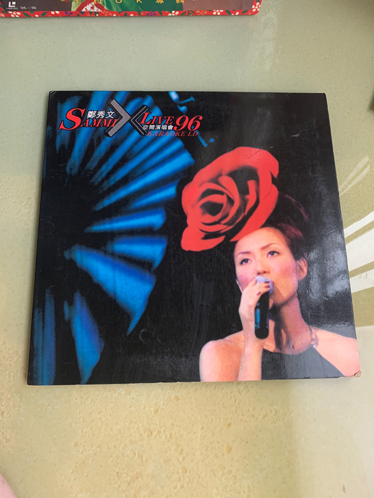 郑秀文96演唱会LD 卡拉OK