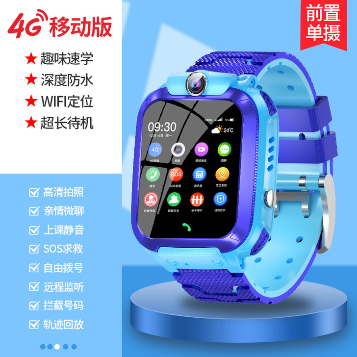 【直营】4G全网通学生儿童电话手表可视频通...