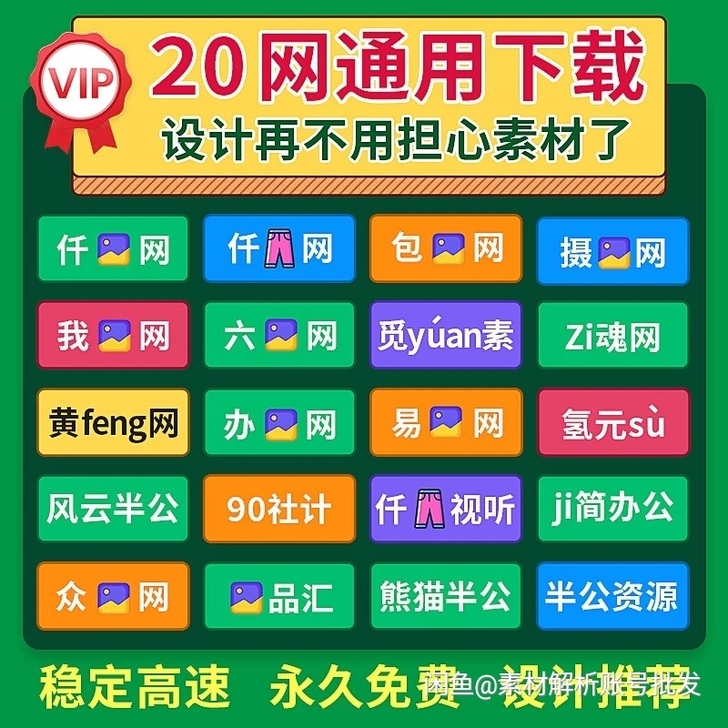 摄图网 包图网 千库网 千图网终身免费自助...