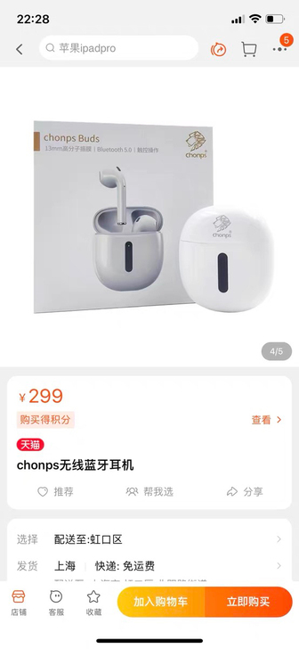 蓝牙耳机，如图