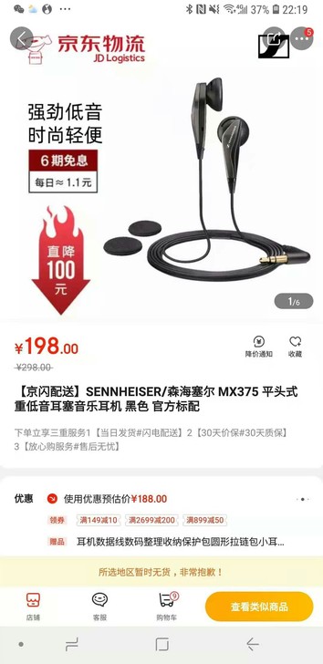 SENNHEISER/森海塞尔 MX375...