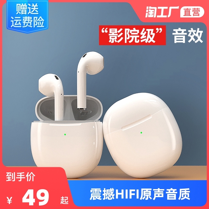 samtone 蓝牙耳机