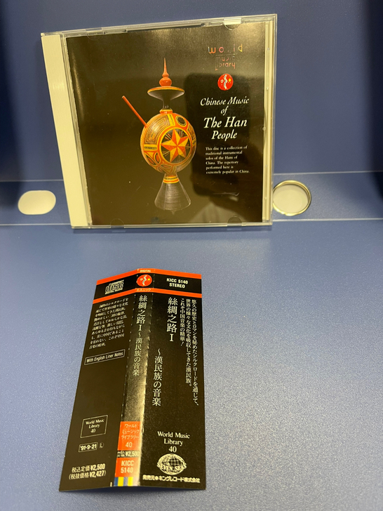 丝绸之路 汉民族音乐 陈耀星