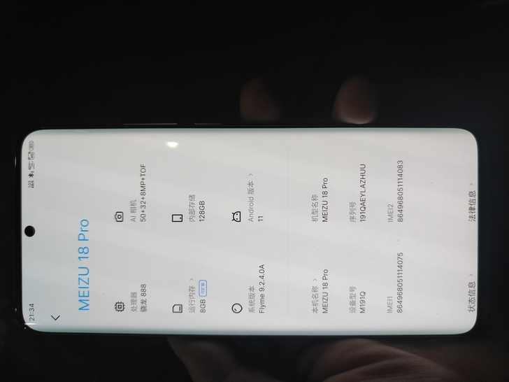 魅族18pro 8+128版本 屏幕用着没...