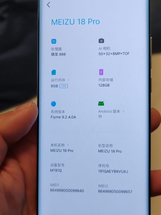 魅族18Pro 128G 8G 九新