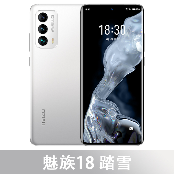 魅族18Pro【送充电套装+3期免息】Me...