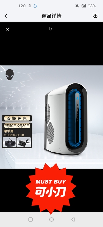 外星人ALIENWARE R12 水冷电竞...