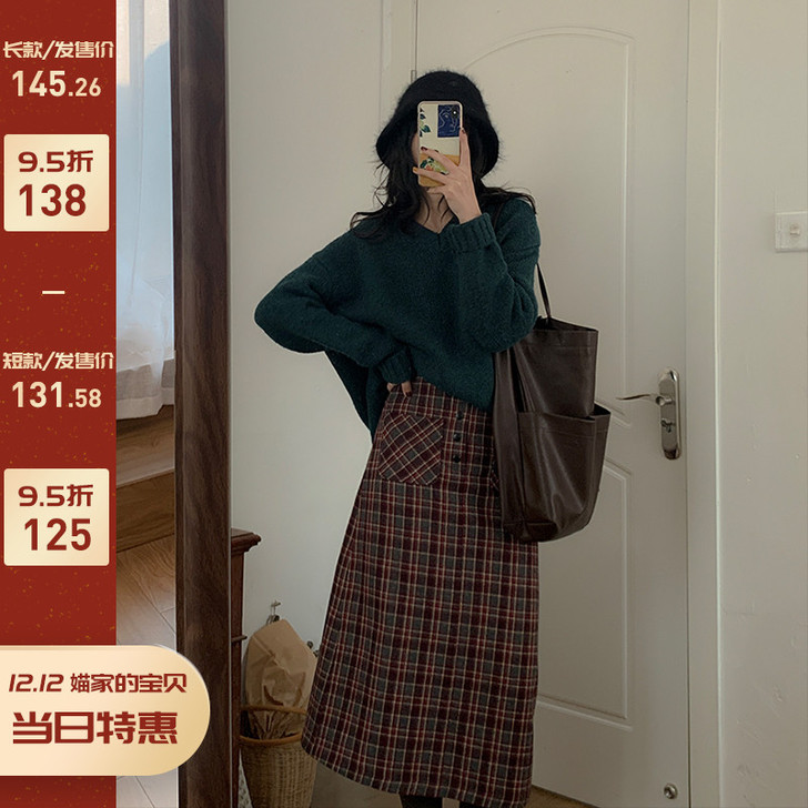 MiaoLab媌老板丨树莓格子裙丨A字半身...