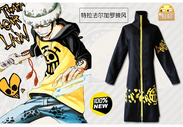 海贼王星漫域正品cos 2年后特拉法尔加c...