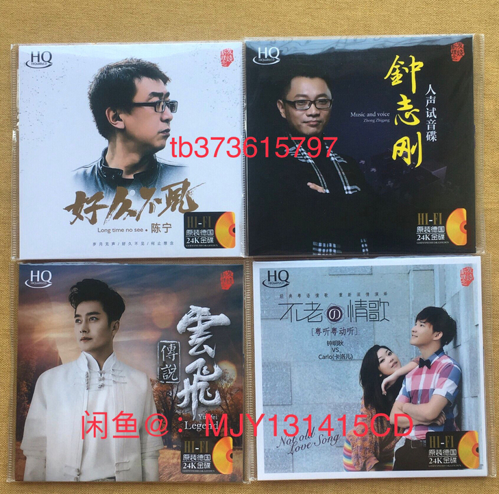 2021最新发烧cd 陈宁好久不见 钟志刚...
