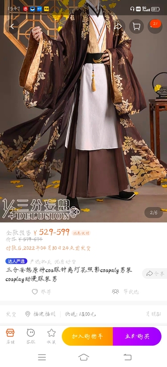 【出】原神 钟离cos服定金